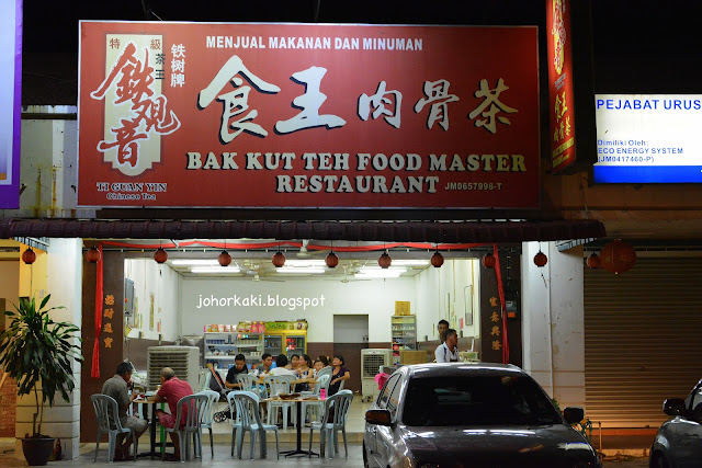 Food-Master-Bak-Kut-Teh-Johor-Bahru-Taman-Setia-Indah-食王肉骨茶