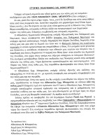 ΑΘΑΝΑΣΙΟΣ ΕΜΜ. ΜΠΑΡΟΥΤΗΣ