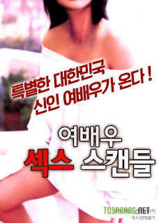 Actress SEX Scandal (2015)