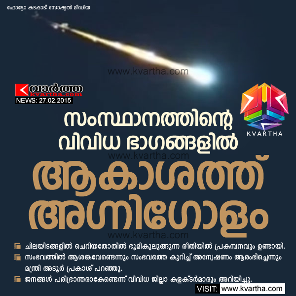 Panic gripped Kerala as a huge ball of fire was spotted falling from the sky at night on Friday.