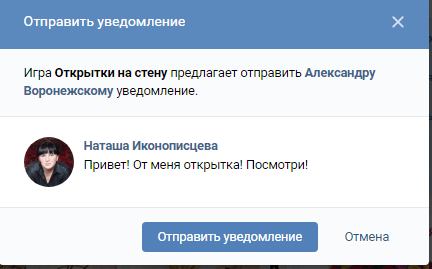 Поделки, как отправить открытку на стену в фейсбуке