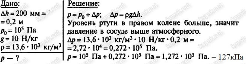 Задачи по географии по теме атмосферное давление. Задачи на атмосферное давление. Задачи на атмосферное давление. Задачи по физике 7 класс атмосферное давление. Давление твердых тел как решать задачи.