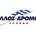 Ανάκτηση εθνικής νομισματικής κυριαρχίας εντός ευρώ
