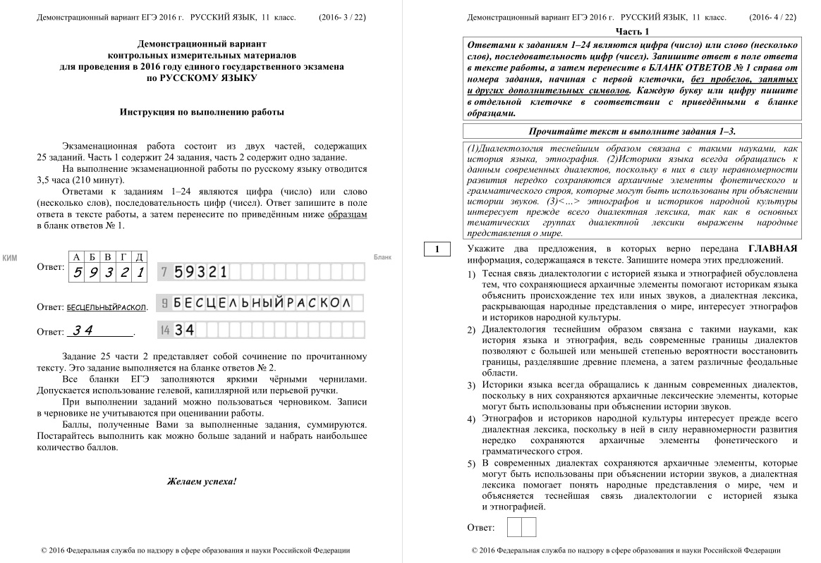 мониторинг английский язык 5 класс демоверсия 2016 Класс мониторинг 5 английский 2016 демоверсия язык