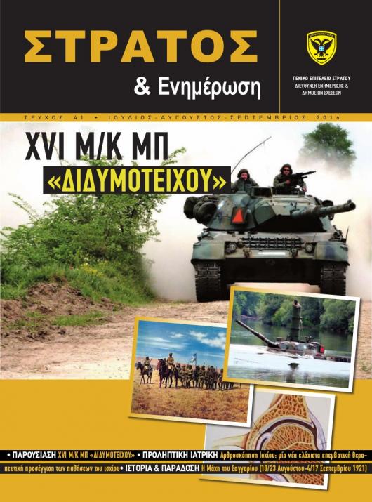 ΚΛΙΚ ΓΙΑ ΜΕΓΕΝΘΥΣΗ