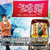 Chine Phelechhi Rastaghat Lyrics - Arijit Singh & Anwesha Dutta
