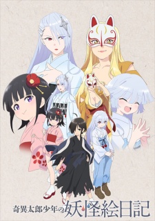 Kiitarou Shounen no Youkai Enikki Kiitarou Shounen no Youkai Enikki