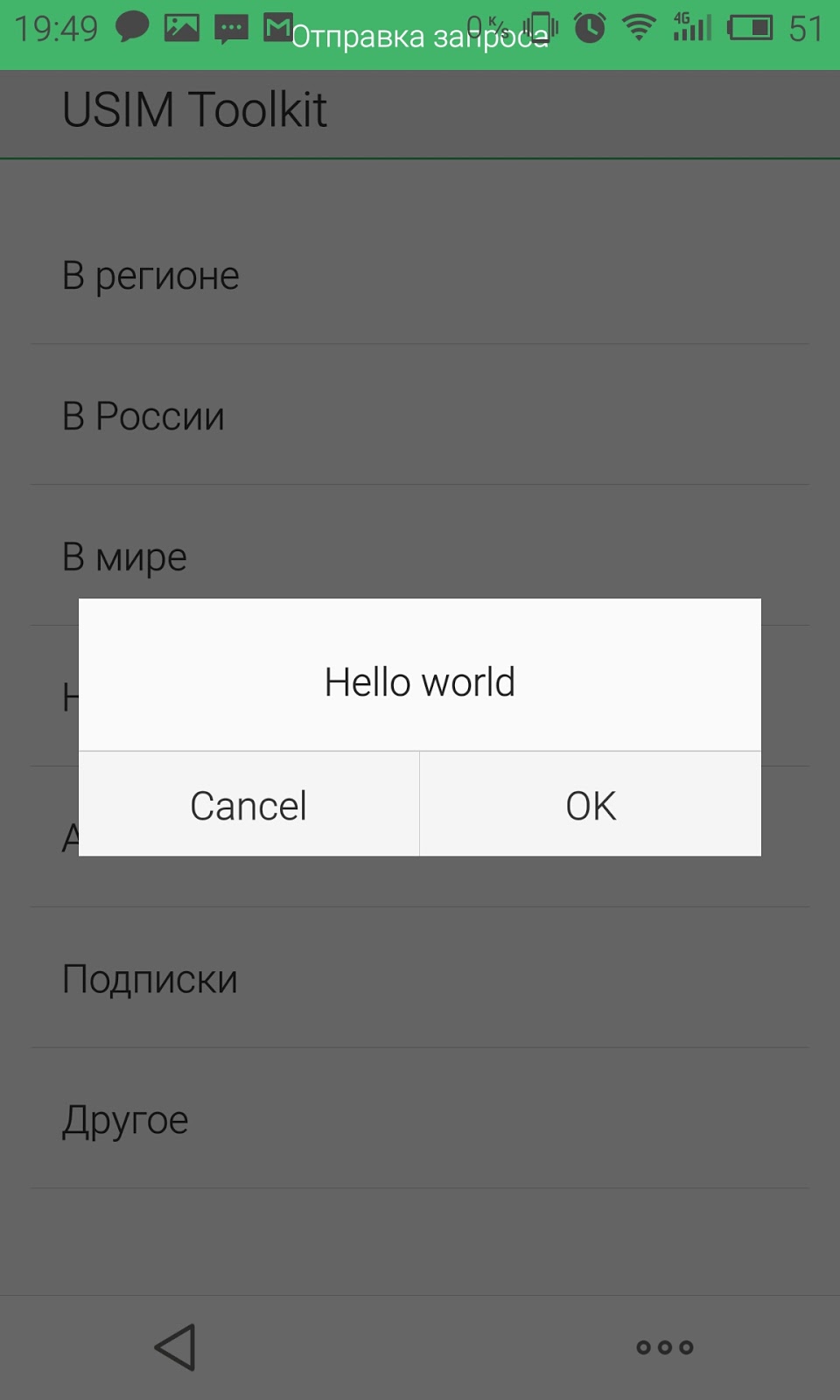 Settings suggestions что это. 1. Sim app dialog что это за программа. 2. Sim app dialog что это за программа.