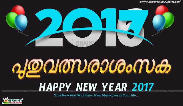 Best Malayaalam New year Greetings, latest new year greetings wallpapers in Malayaalam