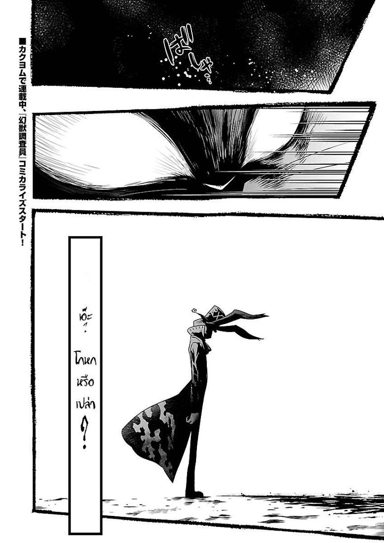 Genjuu Chousain - หน้า 1