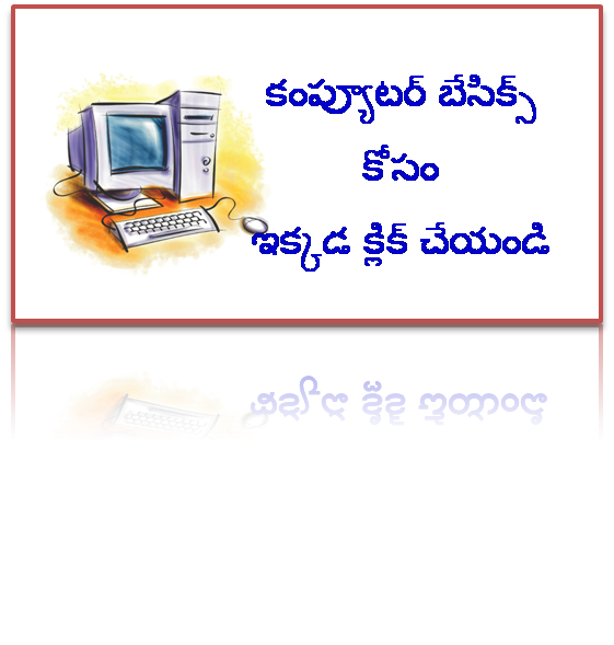 Computer in Telugu , telugu lo computer , c language in telugu
