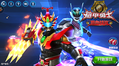 download game kamen rider android offline download game kamen rider android offline