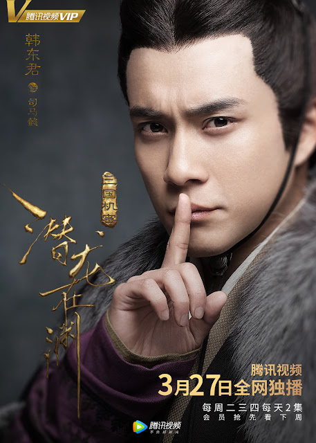 Secret of the Three Kingdoms premieres Mar 27