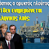 Θα αναγκαστούμε να δώσουμε τον ορυκτό μας πλούτο.