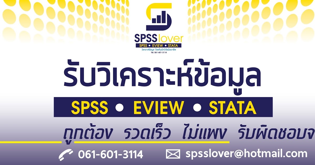 stata vs spss stata vs spss
