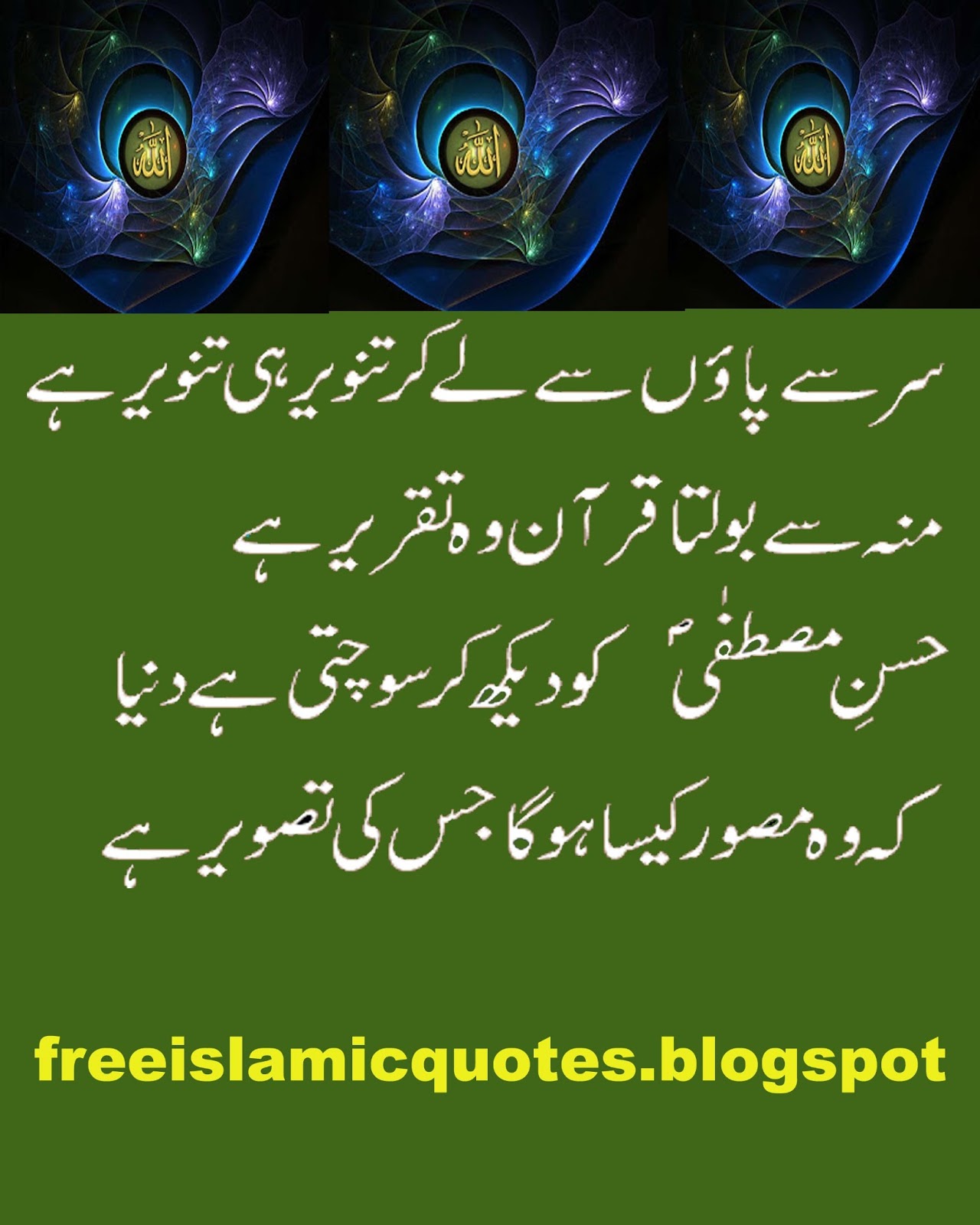Islamic Quotes In Urdu Wallpapers: Free Download Beautiful ...
