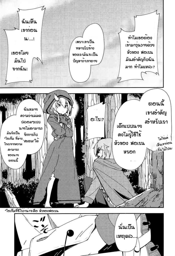 Zero kara Hajimeru Mahou no Sho - หน้า 11