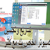 تسريع وتحسين جهاز الكمبيوتر الخاص بك مع برنامج CCleaner 5.36 Build 6278 تسريع وتحسين جهاز الكمبيوتر الخاص بك مع برنامج CCleaner 5.36 Build 6278
