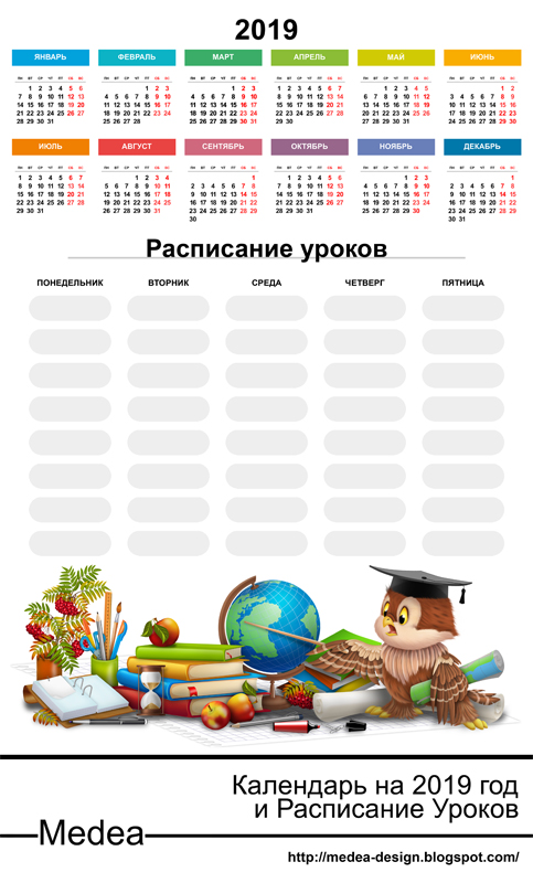 Календарь здоровья: расписание на год рекомендации Календарь здоровья: расписание на год рекомендации