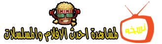 فيلمي ع النت