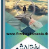 Qasim Ali Shah book Apni Talash pdf download