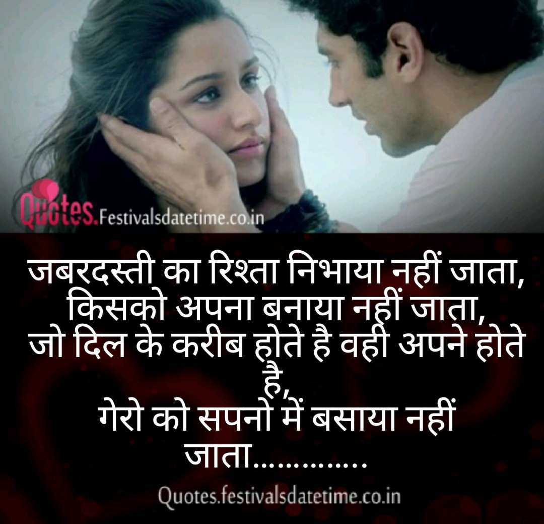 Instagram & Facebook Hindi Love Status Download & share - 2023 ...