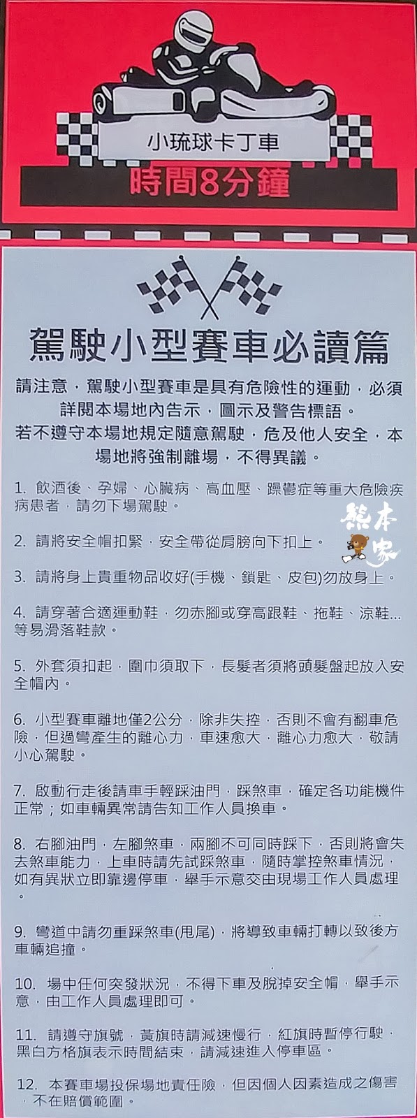小琉球卡丁車賽車場|除了潛水外另一種急速甩尾的刺激快感陸上活動