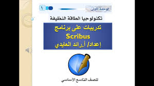 الوحدة الأولى تصميم وتكنولوجيا الوحدة الأولى تصميم وتكنولوجيا
