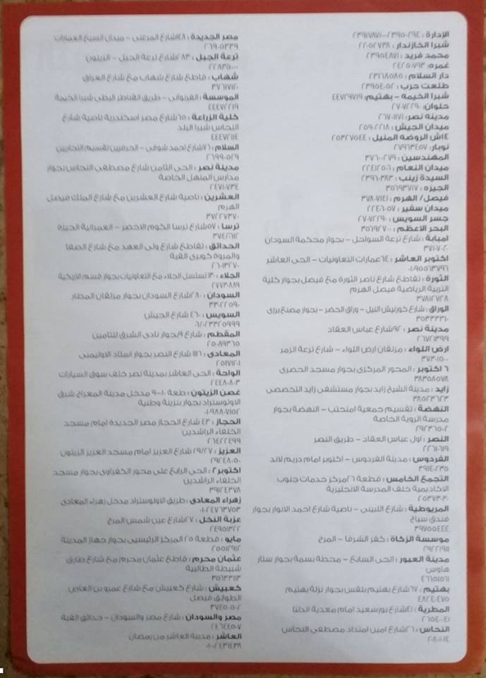 عروض التوحيد والنور عروض التوحيد والنور