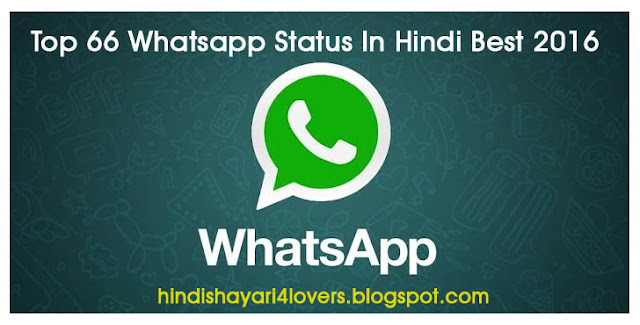 Top 66 Whatsapp Status In Hindi Best 2016 Language Hindi Top 66 Whatsapp Status In Hindi Best 2016 Language Hindi