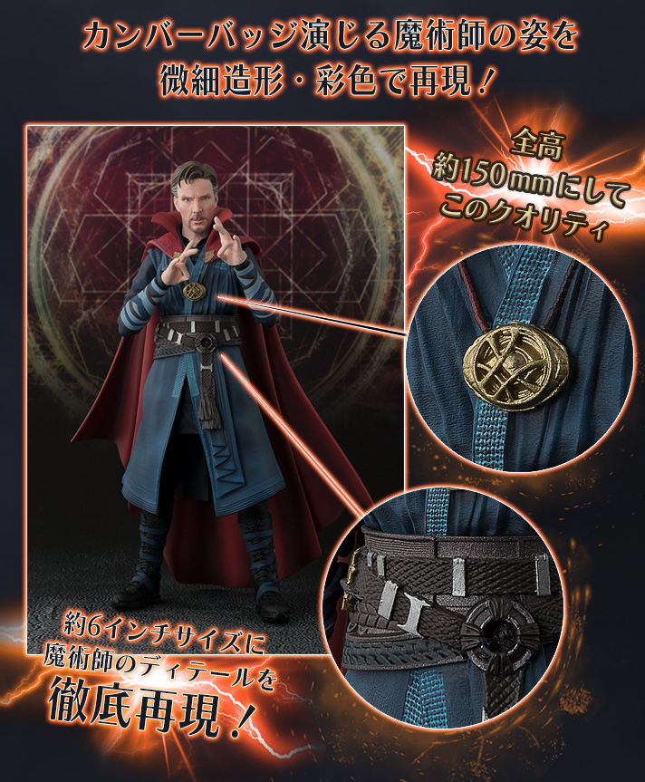  [Bandai] S.H.Figuarts-Dr. Strange  DoctorStrange_11