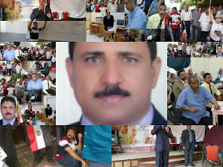 شهيد المعلمين,الارهاب,العريش,تعليم شمال سيناء,شهيد التعليم,محمد احمد ,معلمى مصر,الخوجة شهيد المعلمين,الارهاب,العريش,تعليم شمال سيناء,شهيد التعليم,محمد احمد ,معلمى مصر,الخوجة