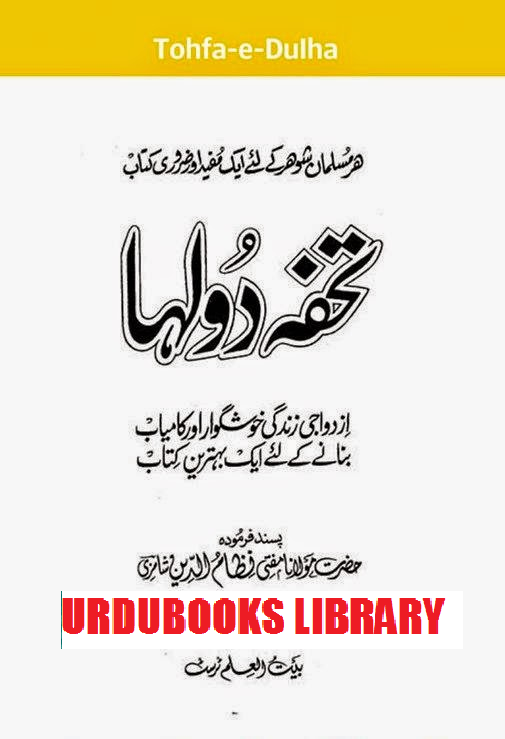 Tohfa Dulhan Pdf