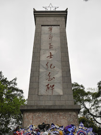 Revolutionary Martyr's Monument in Yunfu (云浮革命烈士纪念碑)