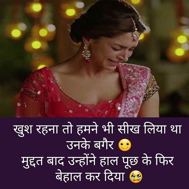 sad shayari in hindi for boyfriend what s app status love