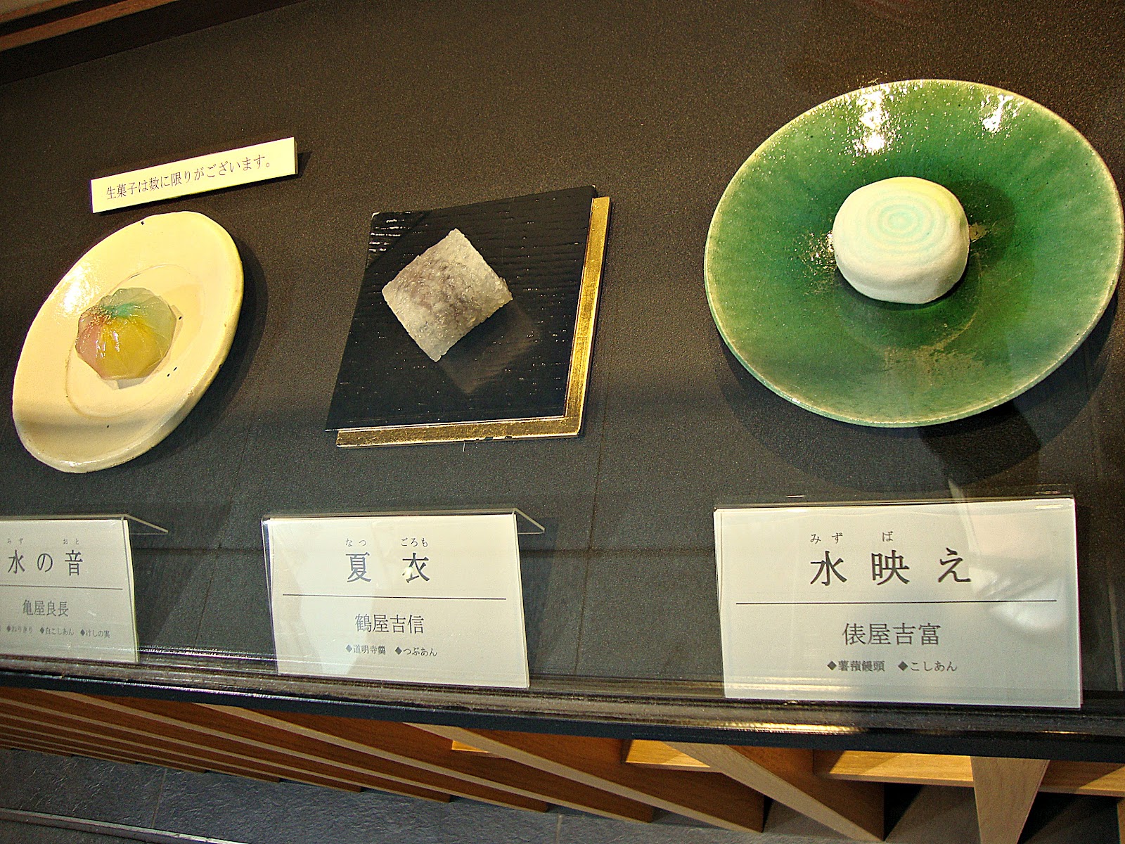 my kyoto blog kyoto tales京都物語 Japanese Wagashi The Art of Five Senses