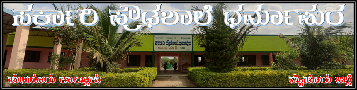 Government Highschool Dharmapura