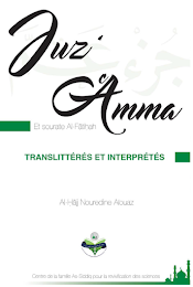 Juz cAmma et sourate Al-Fãtiḥah interprétés et translittérés 7 €