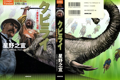 Kubirai (クビライ) - 1 Volume Complete