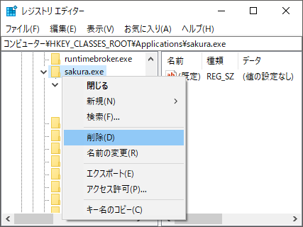 regedit-rightclick-delete