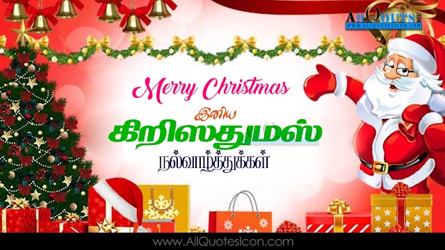 25+ Famous Merry Christmas Images Happy Christmas Greetings Tamil Kavithaigal Images Online Messages for Whatsapp Christmas Wishes Tamil Quotes Pictures