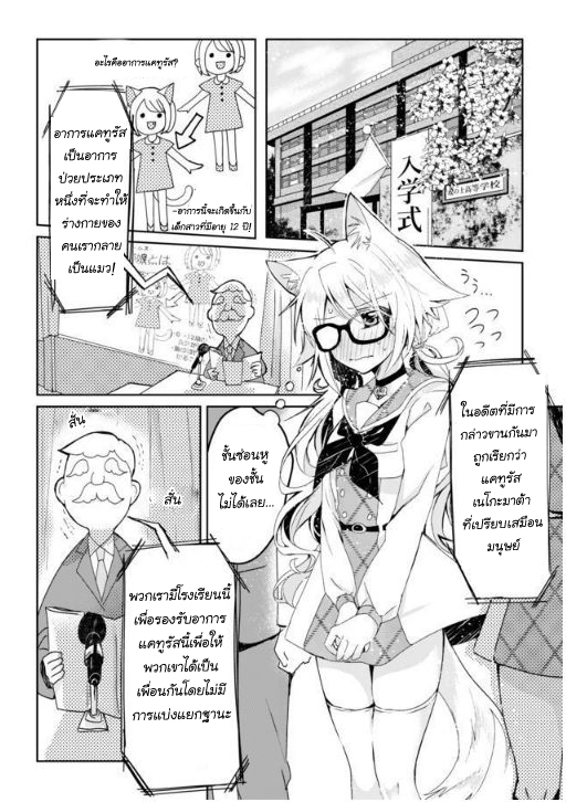 Nekomusume Shoukougun - หน้า 6