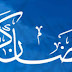 ﻋﺒﺎﺭﺍﺕ ﺗﻬﻨﺌﺔ ﺑﺸﻬﺮ ﺭﻣﻀﺎﻥ ﺍﻟﻤﺒﺎﺭﻙ ﻭ ﻣﺴﺠﺎﺕ ﺗﻬﻨﺌﺔ ﺭﻣﻀﺎﻥ 2017 message ramadan