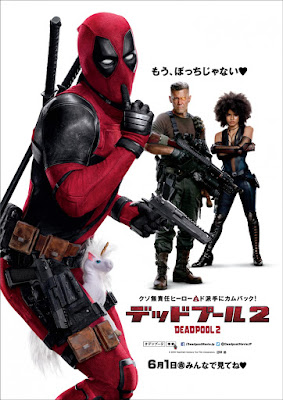 Deadpool 2 Movie Poster 11