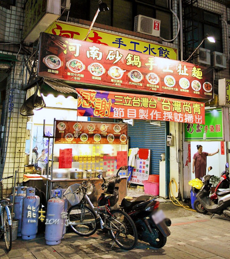河南砂鍋手工扯麵