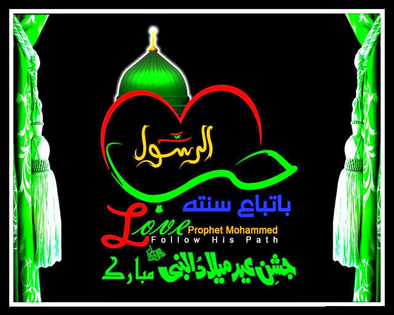 Islamic High Quality Wallpapers: January 2014