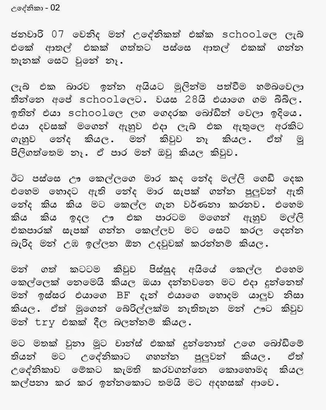 Sri Lanka Sinhala Wal Katha Siyaluma Katha 2014 Images And Photos Finder