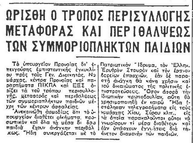 article thumbnail