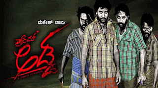 Prem Adda (2012) Kannada Movie stills