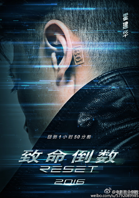 Reset (Movie) | DramaPanda